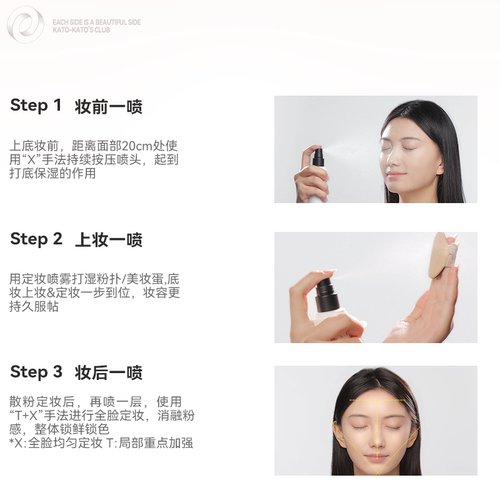 程十安kato定妆喷雾散粉饼持久控油防水防汗不脱妆新娘女干皮油皮 - 图3