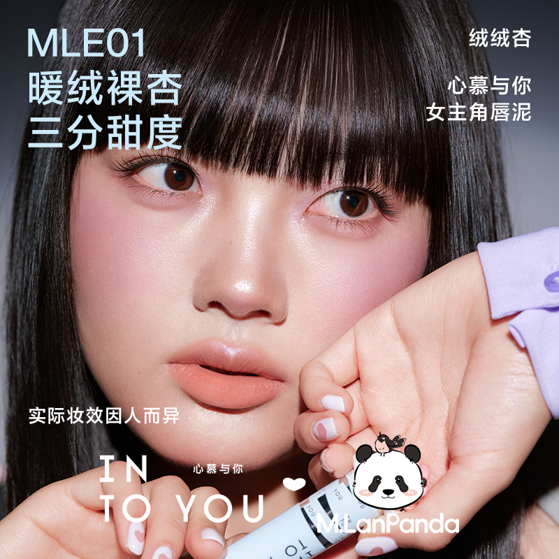 程十安的店INTO YOU唇泥em05裸色系口红女唇釉水光镜面intoyou,淘宝优惠券,粉丝福利购,淘宝优惠卷