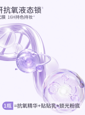 程十安girlscursh锁光瓶粉底液干皮保湿润贴持久不脱妆GirlsCrush