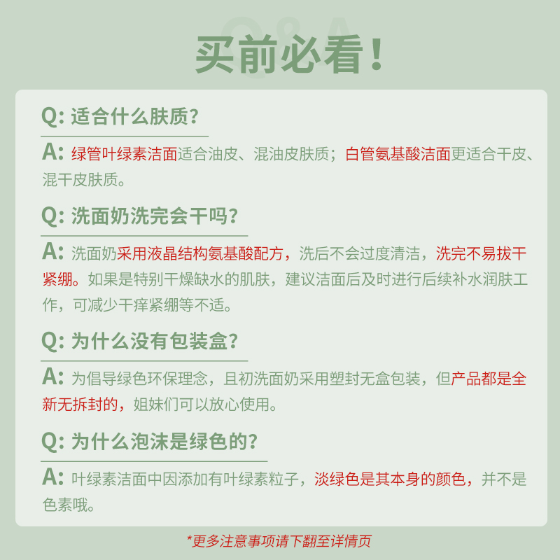 程十安的店KIMTRUE且初洗面奶洁面膏氨基酸女干油皮清洁毛孔控油 - 图0