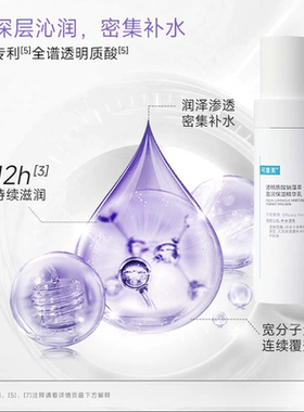 【品牌授权店铺】可复美吨吨水乳
