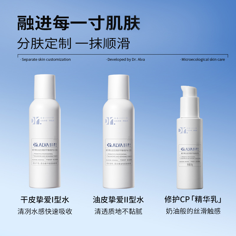 程十安 瑷尔博士水乳2.0套装益生菌护肤保湿补水干混油皮乳液春季,淘宝优惠券,粉丝福利购,淘宝优惠卷