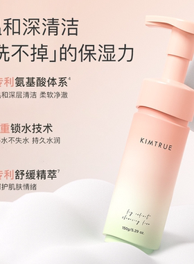且初小青瓜氨基酸温和清洁洁面泡