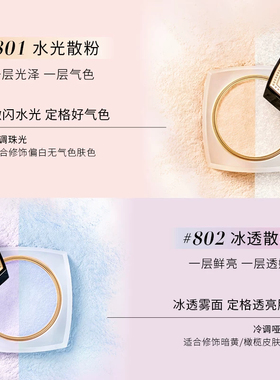 毛戈平黑白光感轻柔羽翼蜜粉散粉干皮哑光控油定妆持妆正品