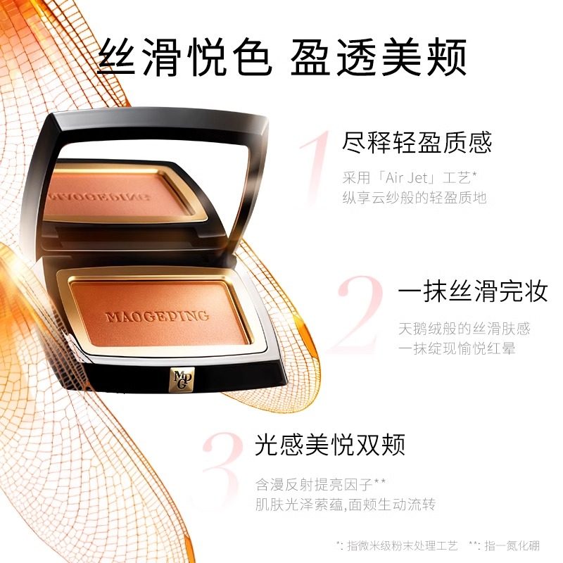 程十安毛戈平腮红盘单色渐变806膨胀收缩色晒红女高光膏修容正品,淘宝优惠券,粉丝福利购,淘宝优惠卷