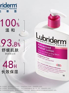 露比黎登身体乳保湿滋润秋冬