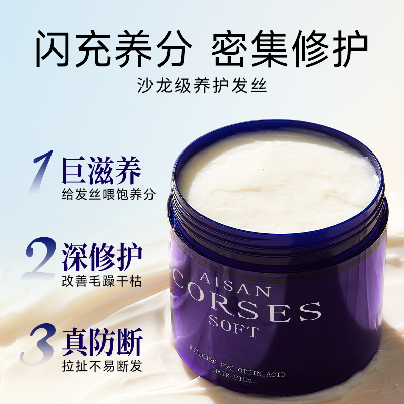 程十安 闪钻鱼子酱发膜蛋白护发修护干枯烫染受损补水顺滑洗发水,淘宝优惠券,粉丝福利购,淘宝优惠卷