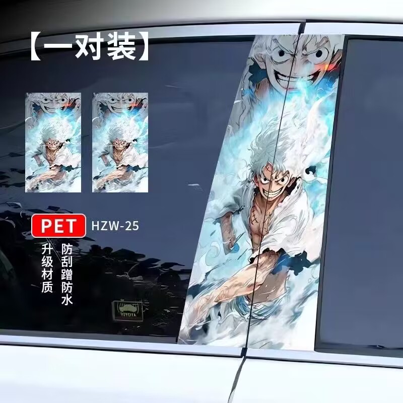 小丑贴纸汽车中柱贴画个性创意B柱保护膜海贼王装饰贴中柱改装贴