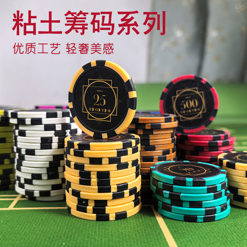 德州筹码棋牌室专用筹码高档卡片套装麻将扑克牌积分币掼蛋筹码币 - 图0