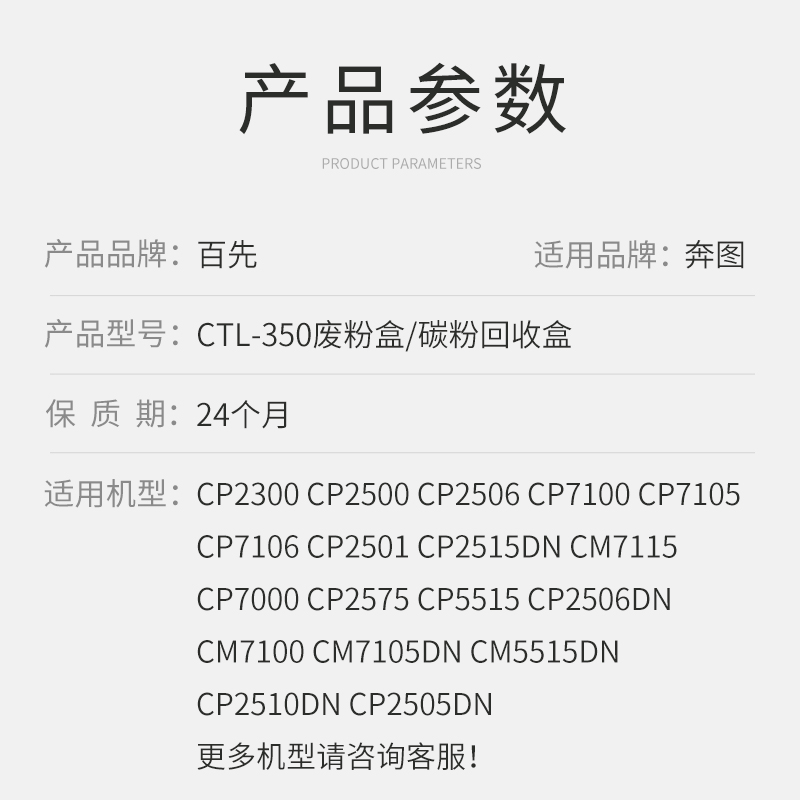 百先 适用奔图CWL-350废粉盒CP2510dn CM7115DN CP2500DN CP2505dn CM7000FDN CP2575 5515废粉收集器 废粉仓 - 图0