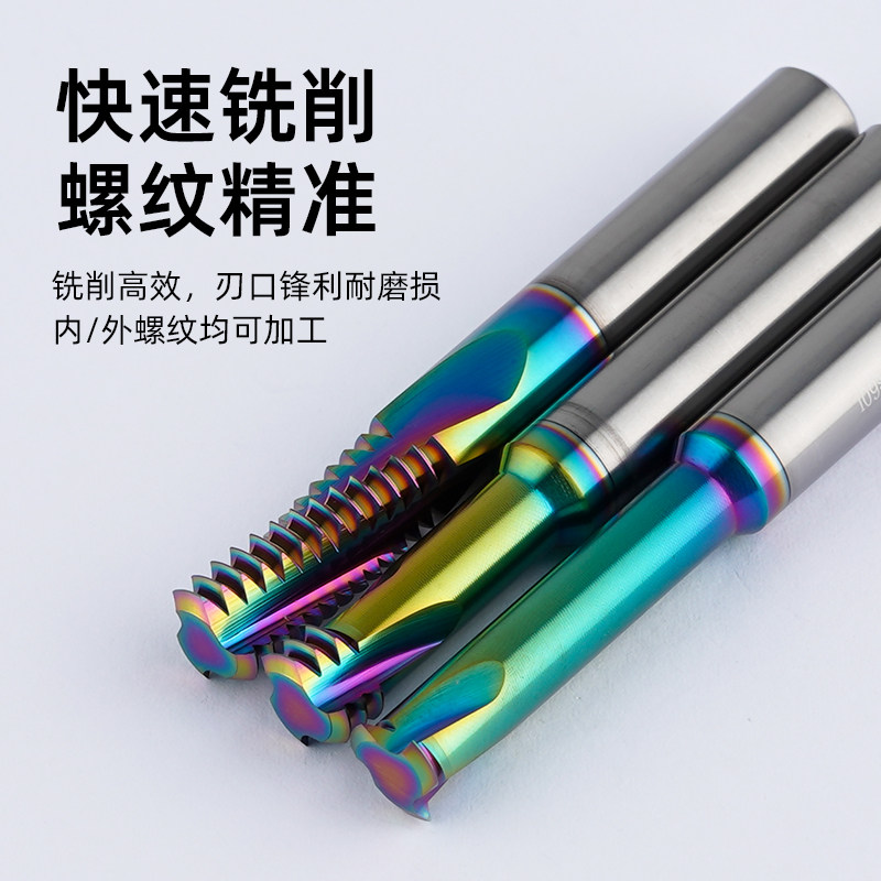 60度螺纹铣刀m2m3m4m5m6m8m10单牙三牙全牙牙刀cnc铝用刚用不锈钢,淘宝优惠券,粉丝福利购,淘宝优惠卷