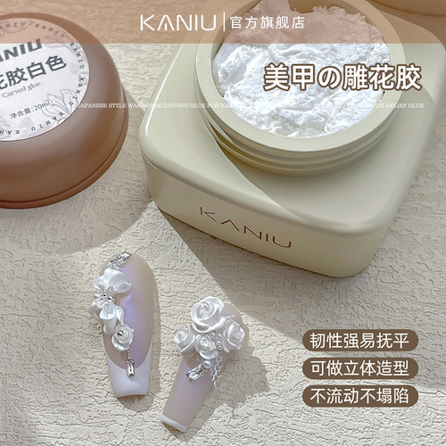 卡妞新款美甲日式免洗雕花胶立体造型胶白色浮雕胶网红爆款甲油胶 - 图3