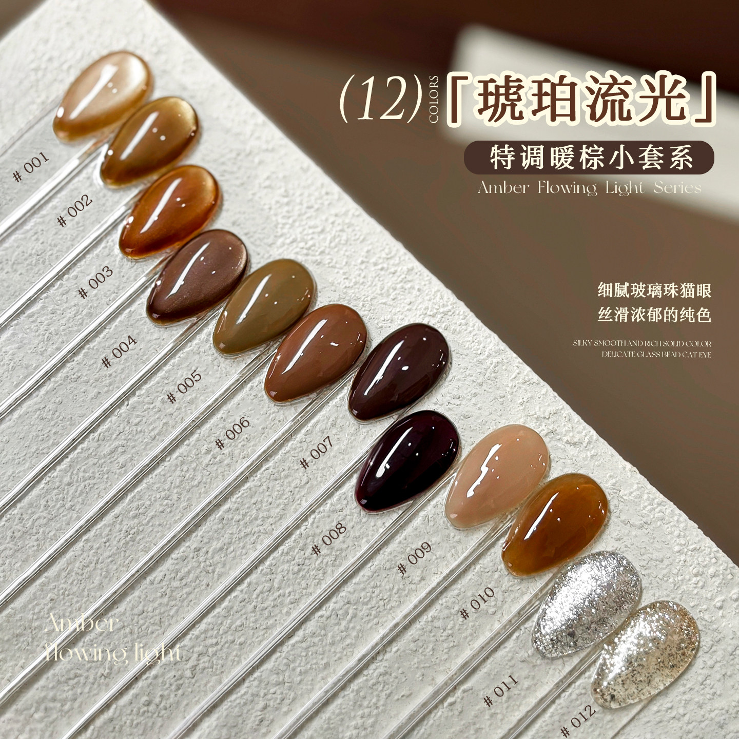 kaniu/卡妞琥珀流光猫眼爆闪甲油胶秋冬显白美拉德焦糖棕美甲专用,淘宝优惠券,粉丝福利购,淘宝优惠卷