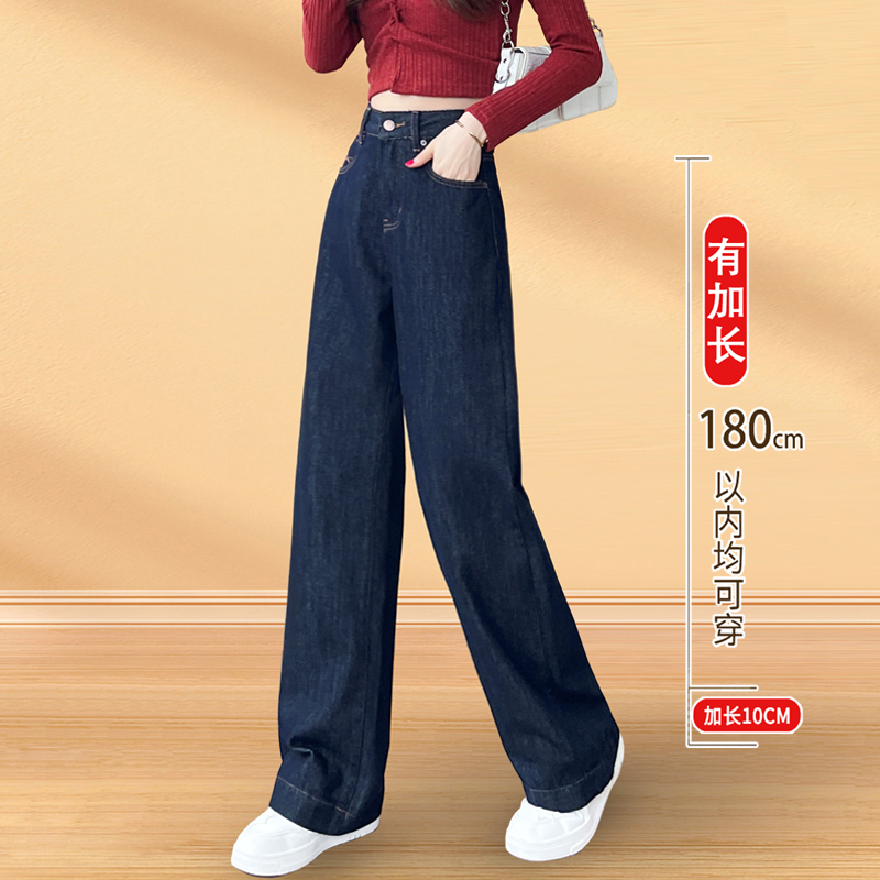 深蓝加长裤子女高个子秋冬加绒窄版阔腿牛仔裤2024新款丹宁直筒裤 - 图0
