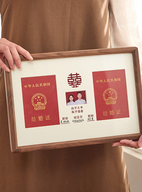 木町木质摆挂两用结婚证相框