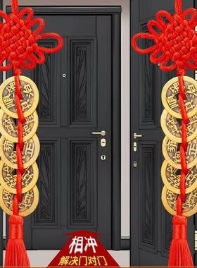 五帝钱门对门纯黄铜吉祥结真品铜