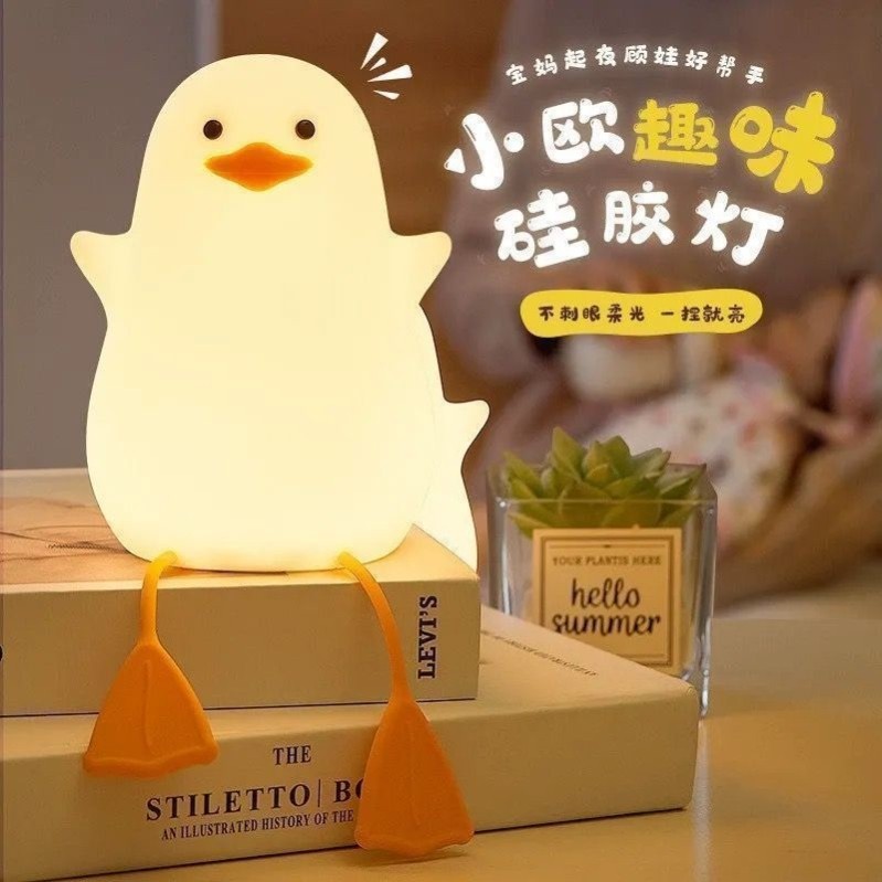 小黄鸭鸭硅胶小夜灯鸭子情侣款女生卧室床头儿童可爱拍拍睡眠台灯,淘宝优惠券,粉丝福利购,淘宝优惠卷