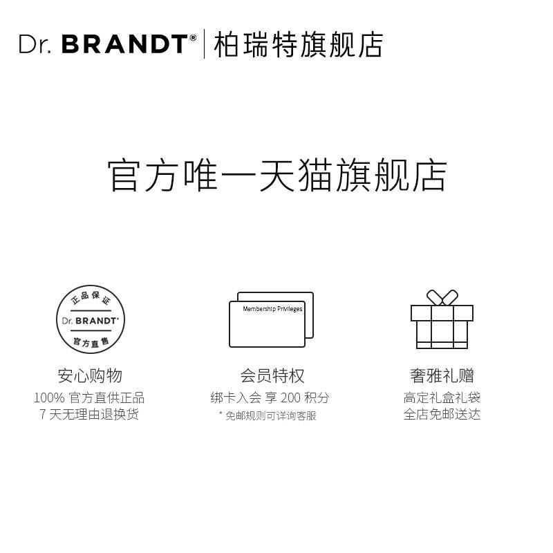 柏瑞特dr.brandt抗氧化眼霜去眼袋 柏瑞特眼霜