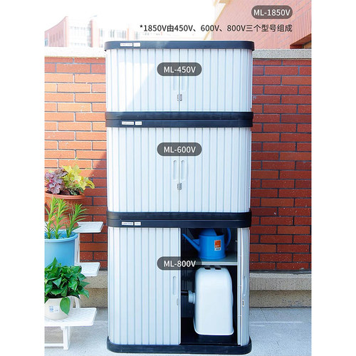 爱丽思户外储物柜防晒防水室外花园庭院拖把工具箱置物柜阳台柜子 - 图1