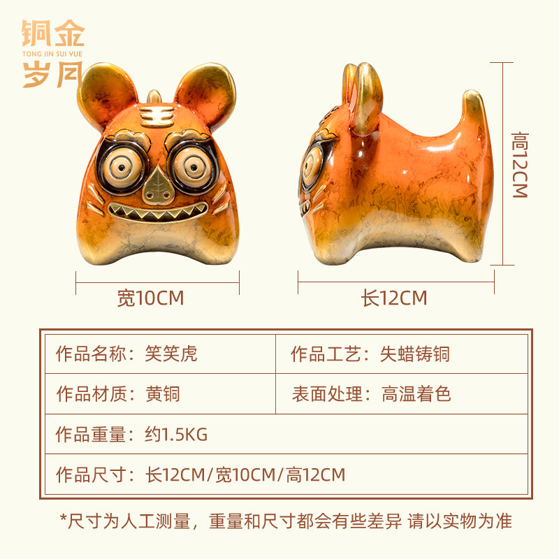 《笑笑虎》铜金岁月黄铜老虎摆件工艺品铜器办公室桌面书房装饰品,淘宝优惠券,粉丝福利购,淘宝优惠卷