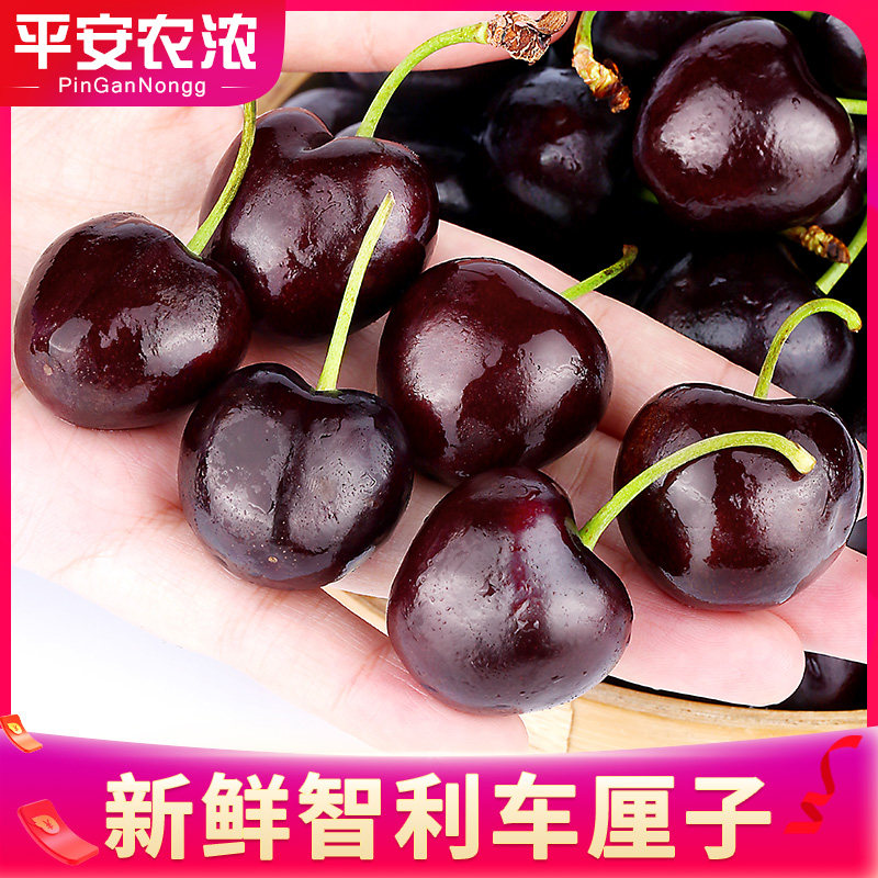  平安农浓车厘子/樱桃