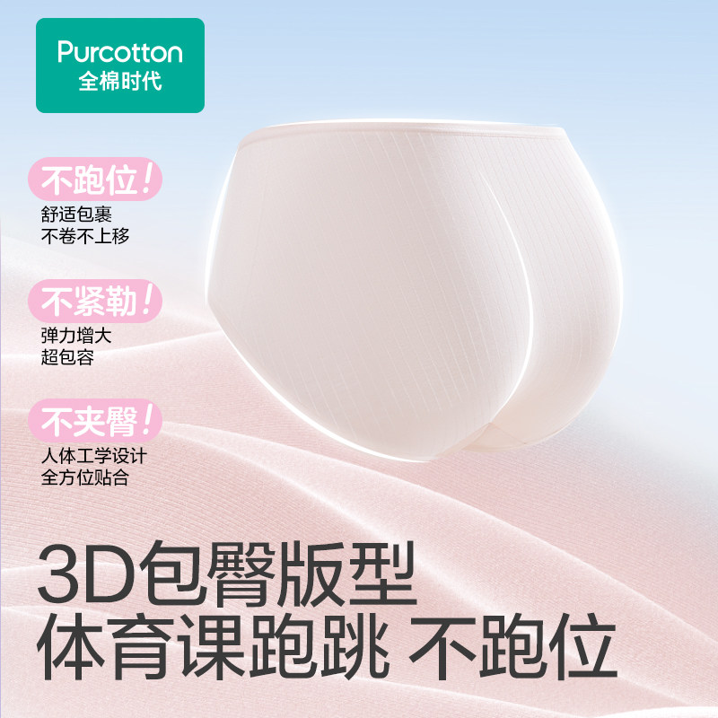 【礼盒装】全棉时代少女发育期内衣内裤女孩本命年送礼套装文胸,淘宝优惠券,粉丝福利购,淘宝优惠卷