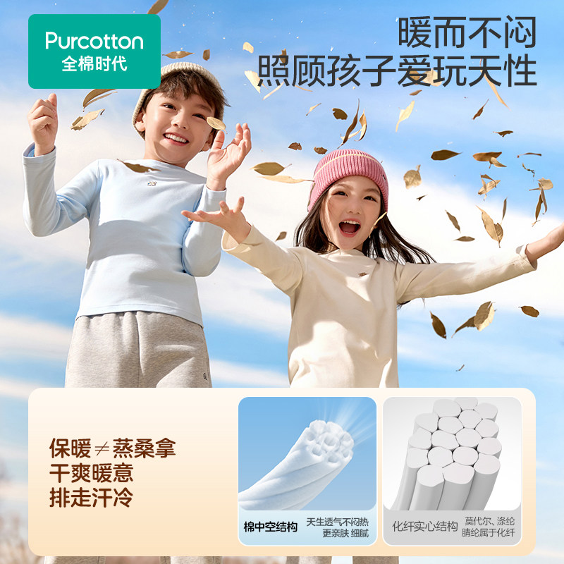 全棉时代儿童t恤打底衣秋衣男女童宝宝纯棉加厚保暖秋冬款打底衫,淘宝优惠券,粉丝福利购,淘宝优惠卷