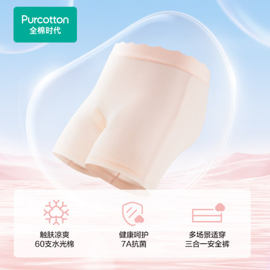 全棉时代女童7A抗菌凉感安全裤儿童女孩防走光女宝宝a类纯棉内裤