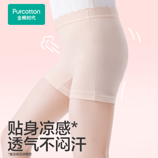 全棉时代女童7A抗菌凉感安全裤儿童女孩防走光女宝宝a类纯棉内裤