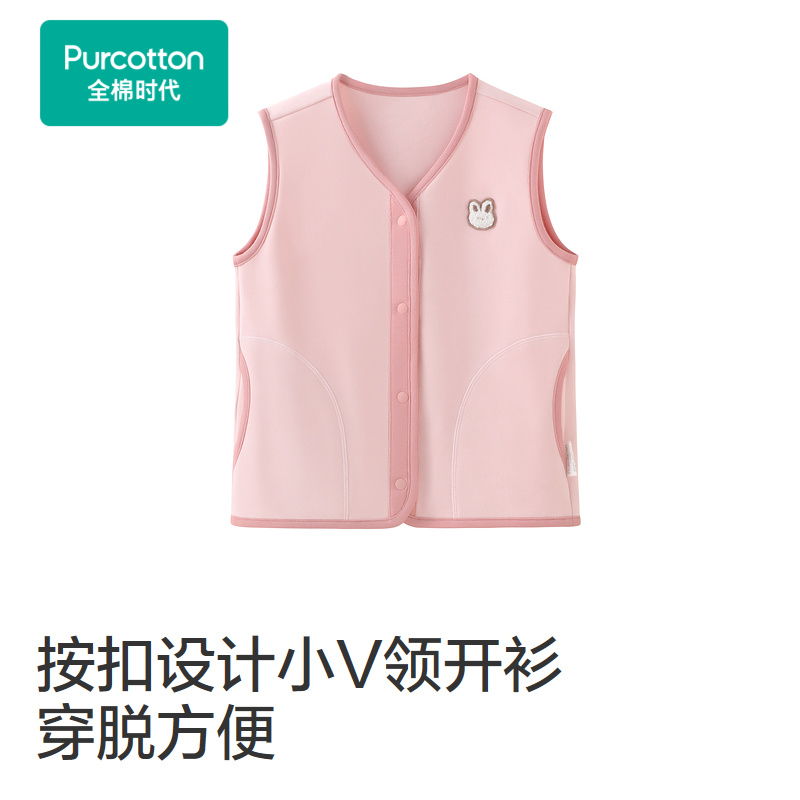 全棉时代秋季新款儿童暖绒家居马甲男女童宝宝上衣保暖小背心