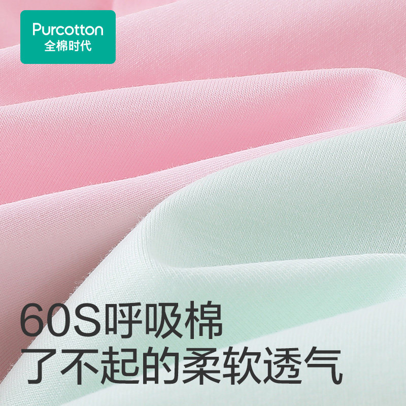 全棉时代26年春季新款儿童7A抗菌速干内裤男女孩宝宝透气网眼短裤,淘宝优惠券,粉丝福利购,淘宝优惠卷