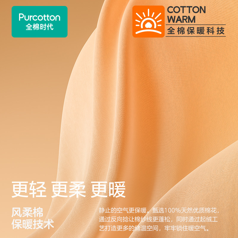 全棉时代儿童t恤打底衣秋衣男女童宝宝纯棉加厚保暖秋冬款打底衫,淘宝优惠券,粉丝福利购,淘宝优惠卷