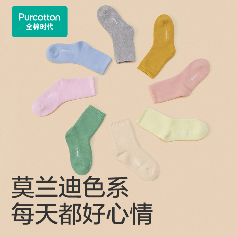 【3双装】全棉时代儿童5A级抗菌袜子婴幼儿纯棉袜加厚毛圈中筒袜