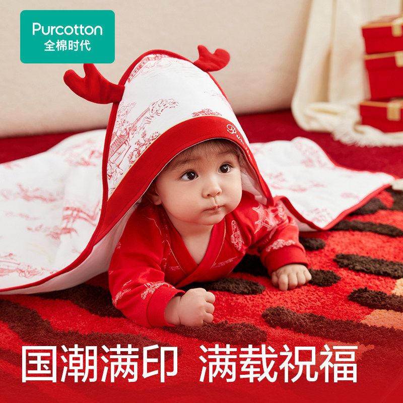  全棉时代童装婴儿礼盒