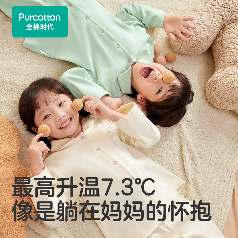 全棉时代秋冬季儿童双面绒家居服男女孩宝宝睡衣裤纯棉加厚套装,淘宝优惠券,粉丝福利购,淘宝优惠卷