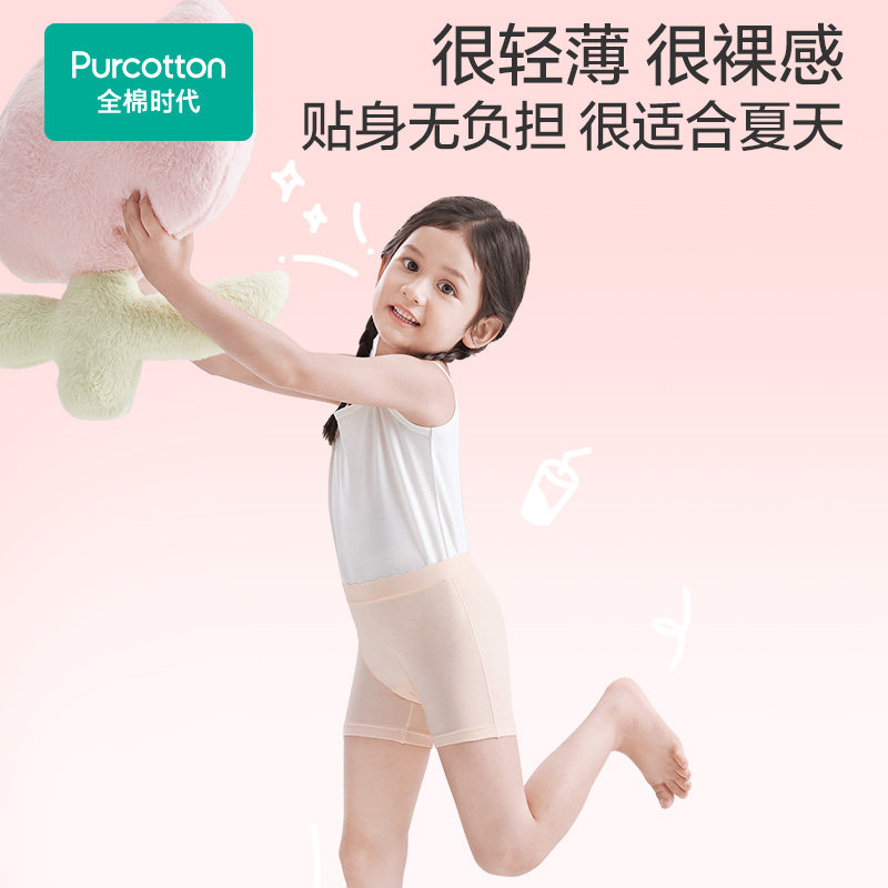 全棉时代2条装女童安全裤纯棉内裤儿童全棉打底裤女孩防走光短裤