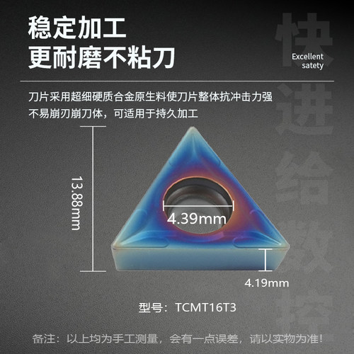 数控刀片 三角形 TCMT16T304/TCMT16T308 耐磨不粘刀 高温抗氧 - 图0