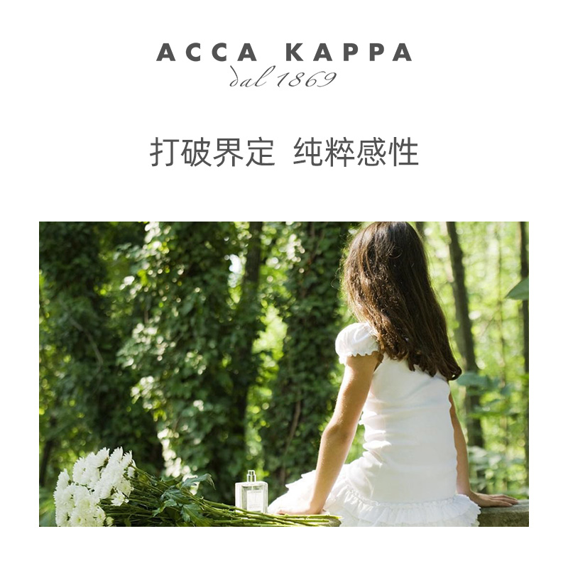 Acca Kappa中性清新自然白苔古龙水 奇谈网 Acca Kappa中性清新自然白苔古龙水 奇谈网