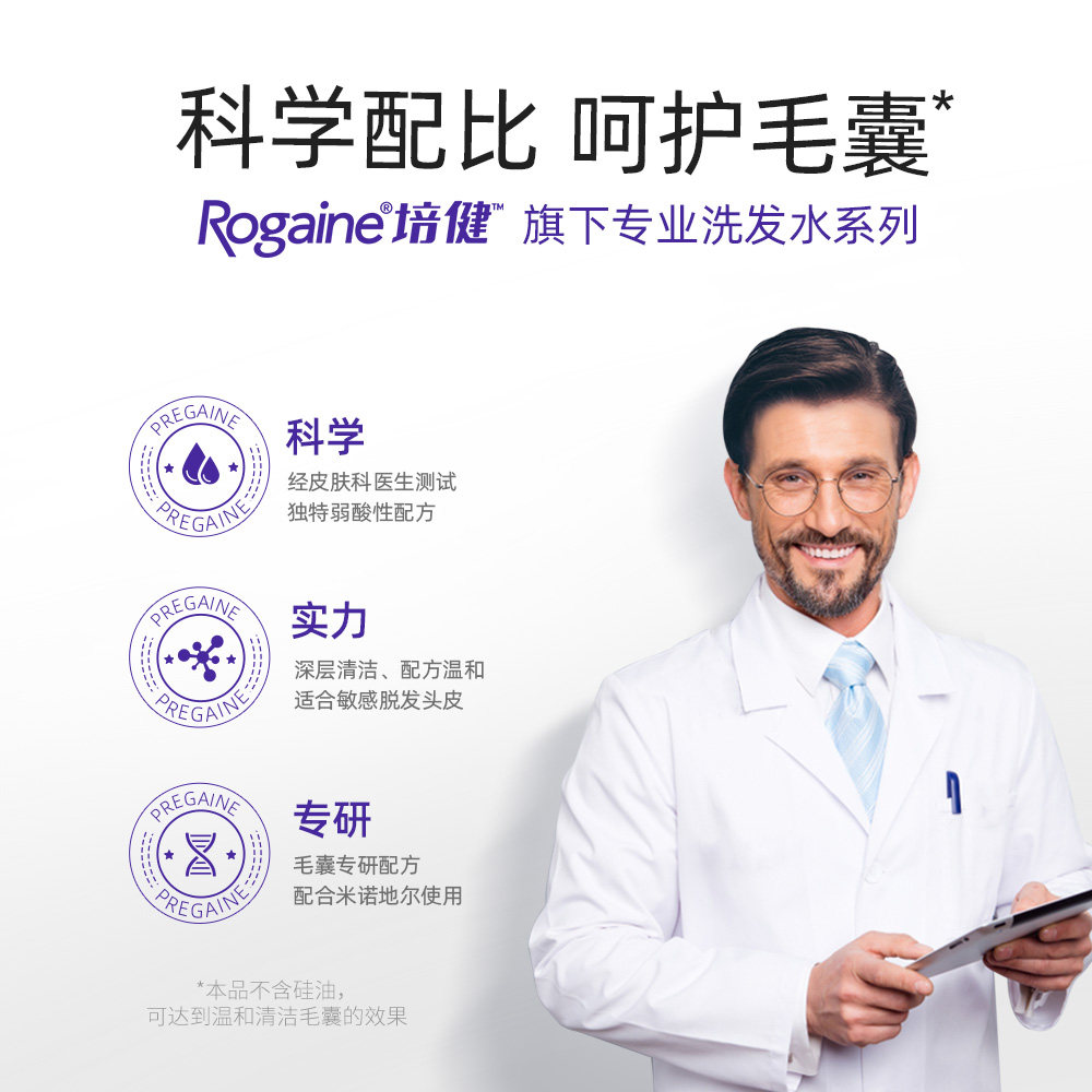 pregaine培健温和无硅油落健洗发水 强生海外洗发水