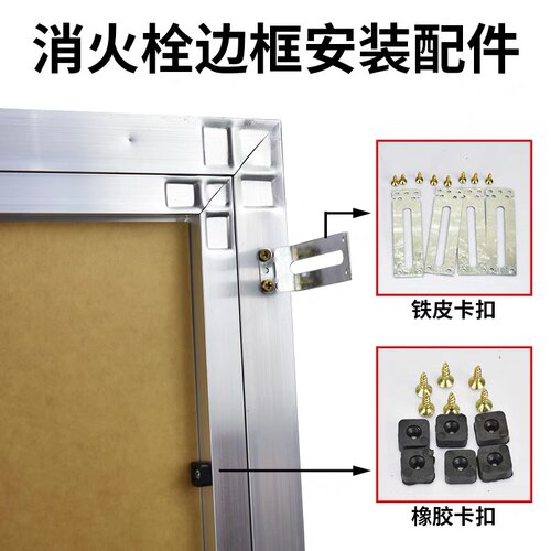 消防门框配件 消防门框插脚 消火栓箱灭火器材柜门框边框配件卡扣 - 图0