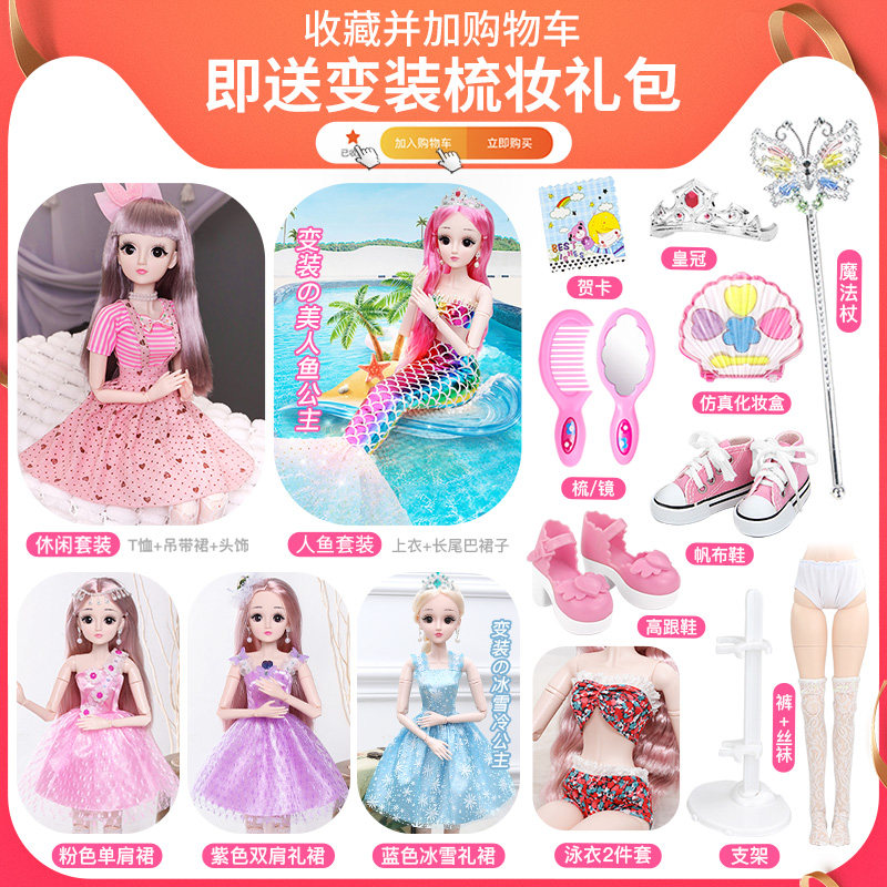  同步模玩过家家玩具