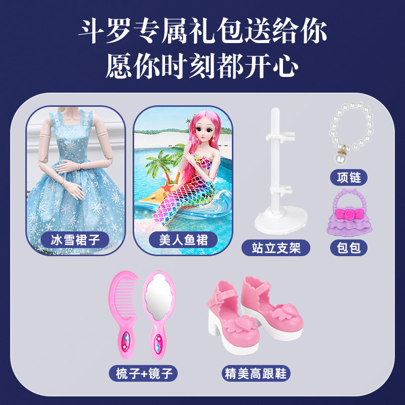 多乐斗罗大陆彤乐芭比套装洋娃娃 同步模玩娃娃/配件