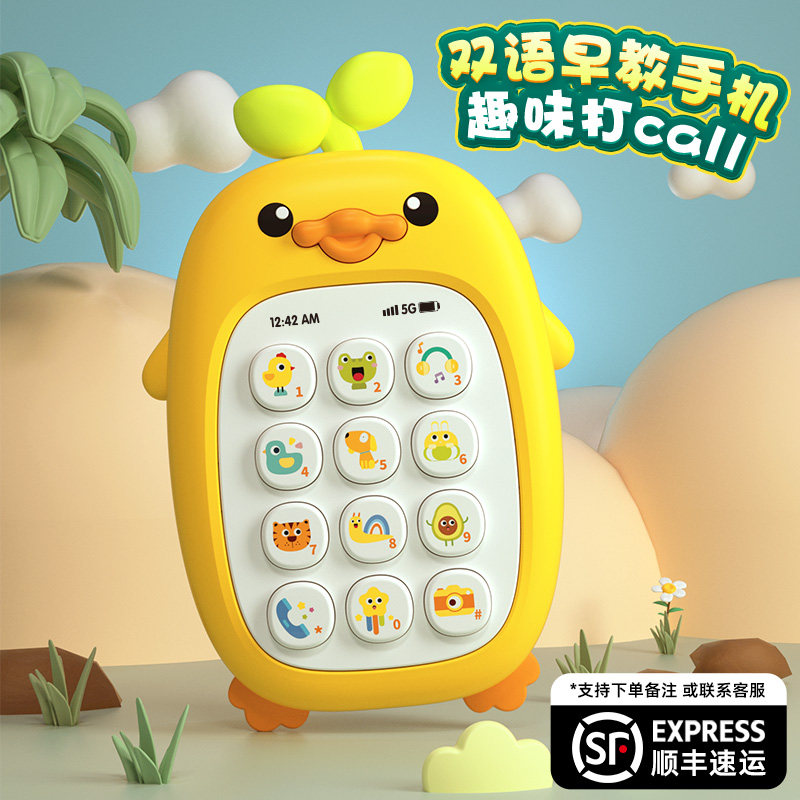 儿童玩具手机婴儿可啃咬宝宝0一1岁男孩女孩益智仿真早教音乐电话,淘宝优惠券,粉丝福利购,淘宝优惠卷