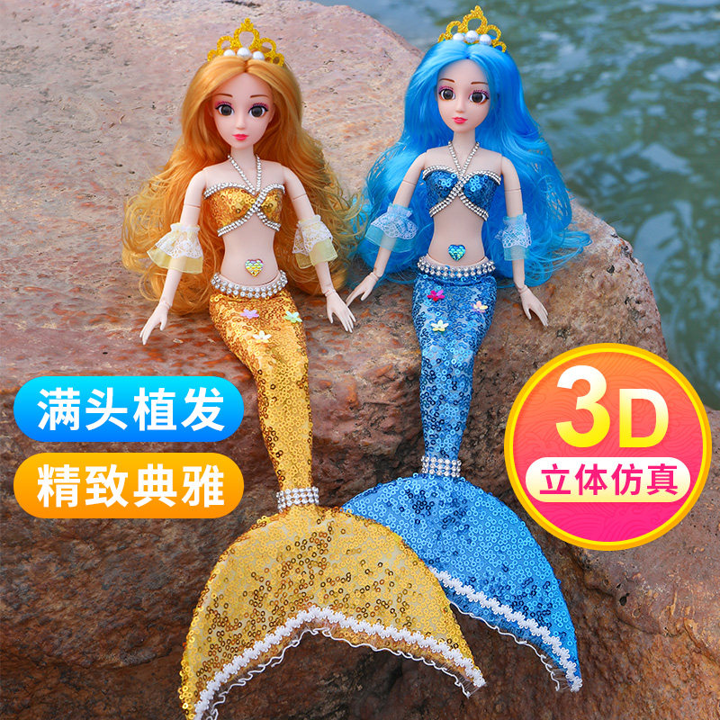 美人鱼公主小魔仙芭比套装仿真玩具 同步模玩娃娃/配件