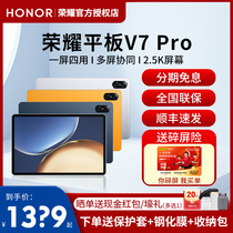 (BREAKING SCREEN INSURANCE) Honor flat V7Pro11 inch smart eye guard Android gaming 5g students study coeducational dedicated office tablet pad two-in-one