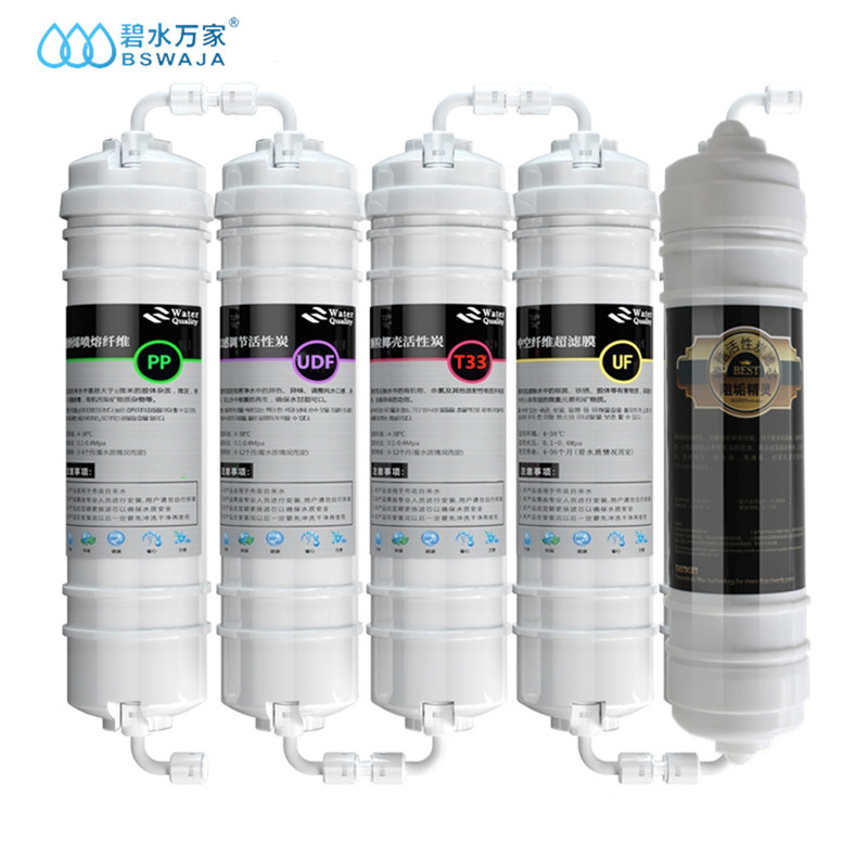 家用净水器滤芯五级套装快接pp棉芯 碧水万家净水器