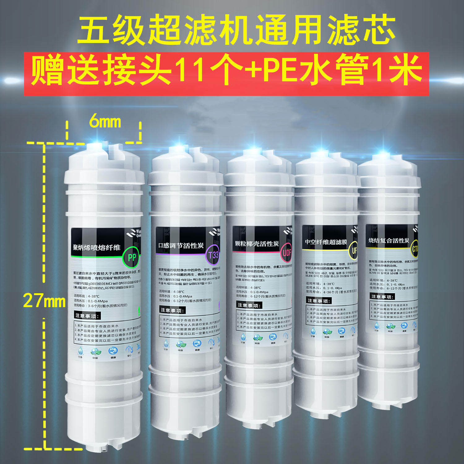  碧水万家净水器