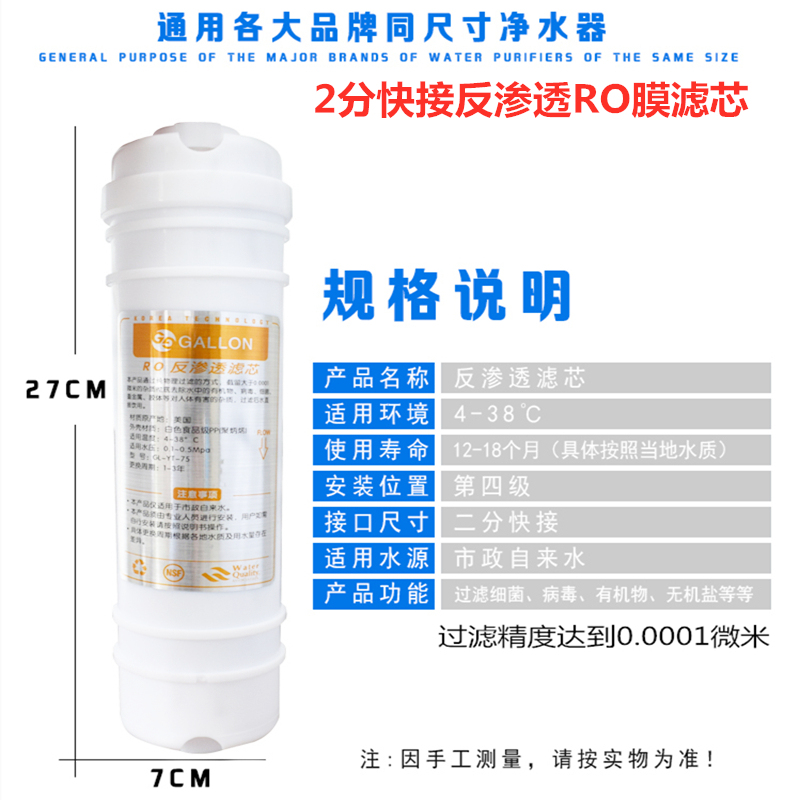 家用反渗透膜净水器滤芯韩式一体快接直饮纯水机50G75G100GRO膜芯 - 图2