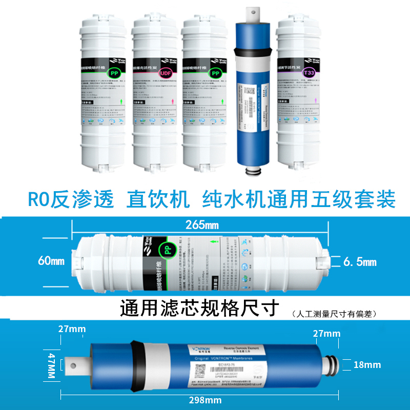 反渗透RO滤芯直饮水机通用家用净水器纯水机50G75G100G膜滤芯套装