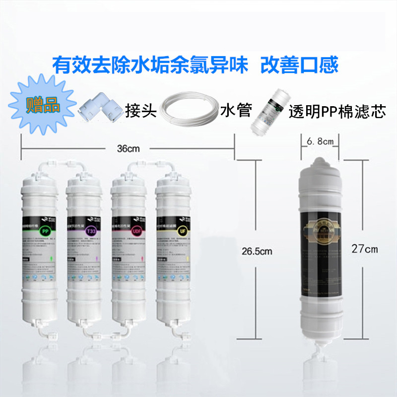 家用净水器滤芯五级套装快接pp棉芯 碧水万家净水器
